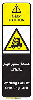Forklift , Crossing , خطر , رفت و آمد , خودرو , 