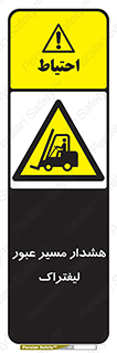 Forklift , Crossing , خطر , رفت و آمد , خودرو , 