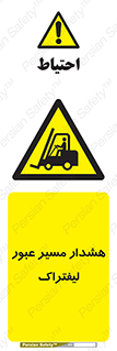Forklift , Crossing , خطر , رفت و آمد , خودرو , 