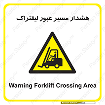 Forklift , Crossing , خطر , رفت و آمد , خودرو , 