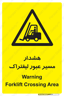 Forklift , Crossing , خطر , رفت و آمد , خودرو , 