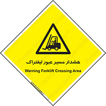 Forklift , Crossing , خطر , رفت و آمد , خودرو , 