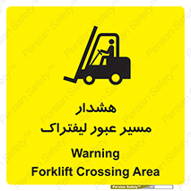 Safety sign: Warning Forklift Crossing Area – design 10264