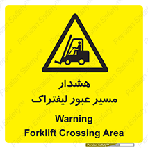 Forklift , Crossing , خطر , رفت و آمد , خودرو , 
