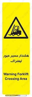 Forklift , Crossing , خطر , رفت و آمد , خودرو , 
