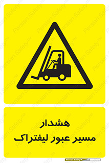 Forklift , Crossing , خطر , رفت و آمد , خودرو , 