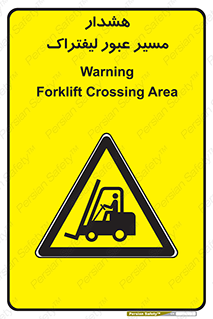Forklift , Crossing , خطر , رفت و آمد , خودرو , 