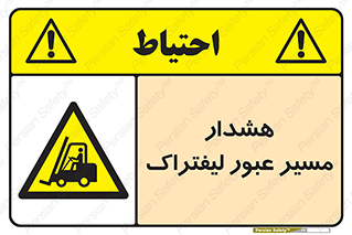 Forklift , Crossing , خطر , رفت و آمد , خودرو , 
