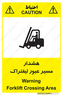 Safety sign: Warning Forklift Crossing Area – design 10264