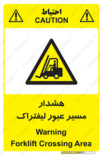 Forklift , Crossing , خطر , رفت و آمد , خودرو , 