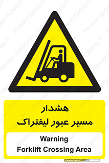 Forklift , Crossing , خطر , رفت و آمد , خودرو , 
