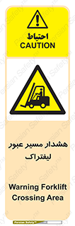 Forklift , Crossing , خطر , رفت و آمد , خودرو , 