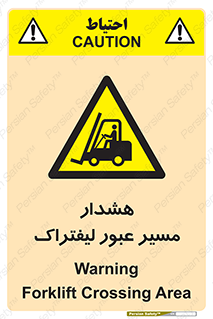 Forklift , Crossing , خطر , رفت و آمد , خودرو , 