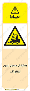 Forklift , Crossing , خطر , رفت و آمد , خودرو , 