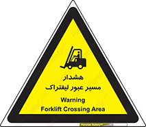 Forklift , Crossing , خطر , رفت و آمد , خودرو , 