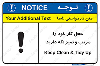 Keep , Clean , Tidy , Up , منظم , بهداشت , پاکیزه , 