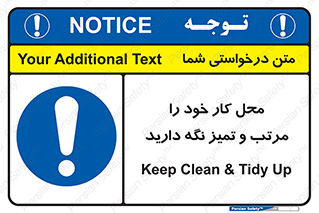 Keep , Clean , Tidy , Up , منظم , بهداشت , پاکیزه , 