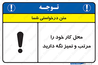 Keep , Clean , Tidy , Up , منظم , بهداشت , پاکیزه , 