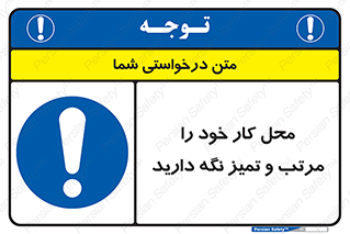 Keep , Clean , Tidy , Up , منظم , بهداشت , پاکیزه , 