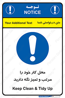 Keep , Clean , Tidy , Up , منظم , بهداشت , پاکیزه , 