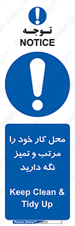 Keep , Clean , Tidy , Up , منظم , بهداشت , پاکیزه , 