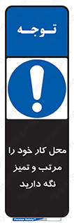 Keep , Clean , Tidy , Up , منظم , بهداشت , پاکیزه , 