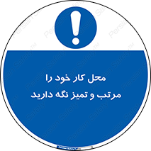 Keep , Clean , Tidy , Up , منظم , بهداشت , پاکیزه , 