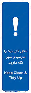 Keep , Clean , Tidy , Up , منظم , بهداشت , پاکیزه , 