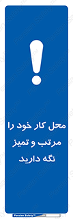 Keep , Clean , Tidy , Up , منظم , بهداشت , پاکیزه , 