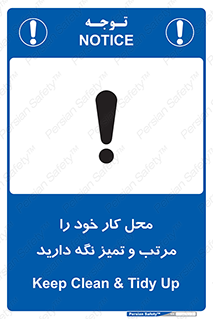 Keep , Clean , Tidy , Up , منظم , بهداشت , پاکیزه , 
