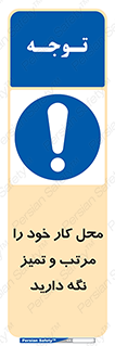 Keep , Clean , Tidy , Up , منظم , بهداشت , پاکیزه , 