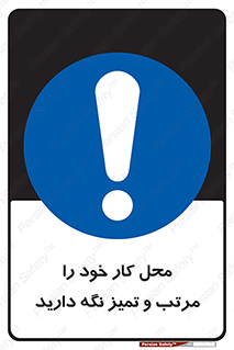 Keep , Clean , Tidy , Up , منظم , بهداشت , پاکیزه , 