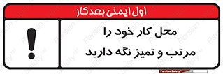 Keep , Clean , Tidy , Up , منظم , بهداشت , پاکیزه , 