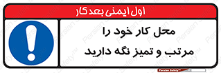 Keep , Clean , Tidy , Up , منظم , بهداشت , پاکیزه , 
