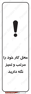 Keep , Clean , Tidy , Up , منظم , بهداشت , پاکیزه , 