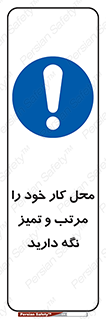 Keep , Clean , Tidy , Up , منظم , بهداشت , پاکیزه , 