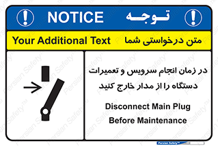 Disconnect , Main , Plug , Maintenance , برق , قطع , هنگام , 