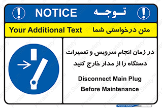 Disconnect , Main , Plug , Maintenance , برق , قطع , هنگام , 