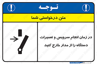 Disconnect , Main , Plug , Maintenance , برق , قطع , هنگام , 