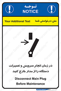 تابلوی ایمنی در زمان انجام سرویس و تعمیرات دستگاه را از مدار خارج کنید – طرح 10266