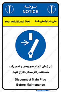 Disconnect , Main , Plug , Maintenance , برق , قطع , هنگام , 