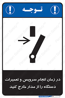 Disconnect , Main , Plug , Maintenance , برق , قطع , هنگام , 