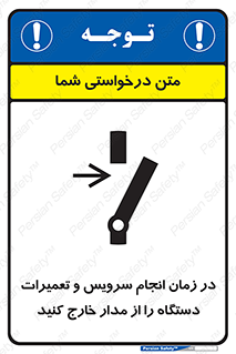 Disconnect , Main , Plug , Maintenance , برق , قطع , هنگام , 