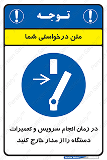 Disconnect , Main , Plug , Maintenance , برق , قطع , هنگام , 