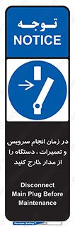 Disconnect , Main , Plug , Maintenance , برق , قطع , هنگام , 