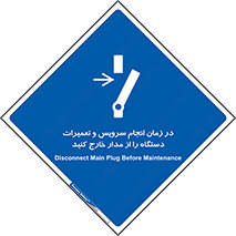 Disconnect , Main , Plug , Maintenance , برق , قطع , هنگام , 