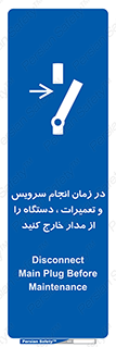 Disconnect , Main , Plug , Maintenance , برق , قطع , هنگام , 