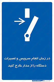 Disconnect , Main , Plug , Maintenance , برق , قطع , هنگام , 