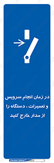 Disconnect , Main , Plug , Maintenance , برق , قطع , هنگام , 