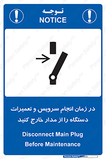 Disconnect , Main , Plug , Maintenance , برق , قطع , هنگام , 